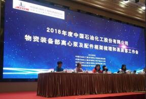 九游官方web站-JiuYou J9(中国)签约中石化第二期采购协议