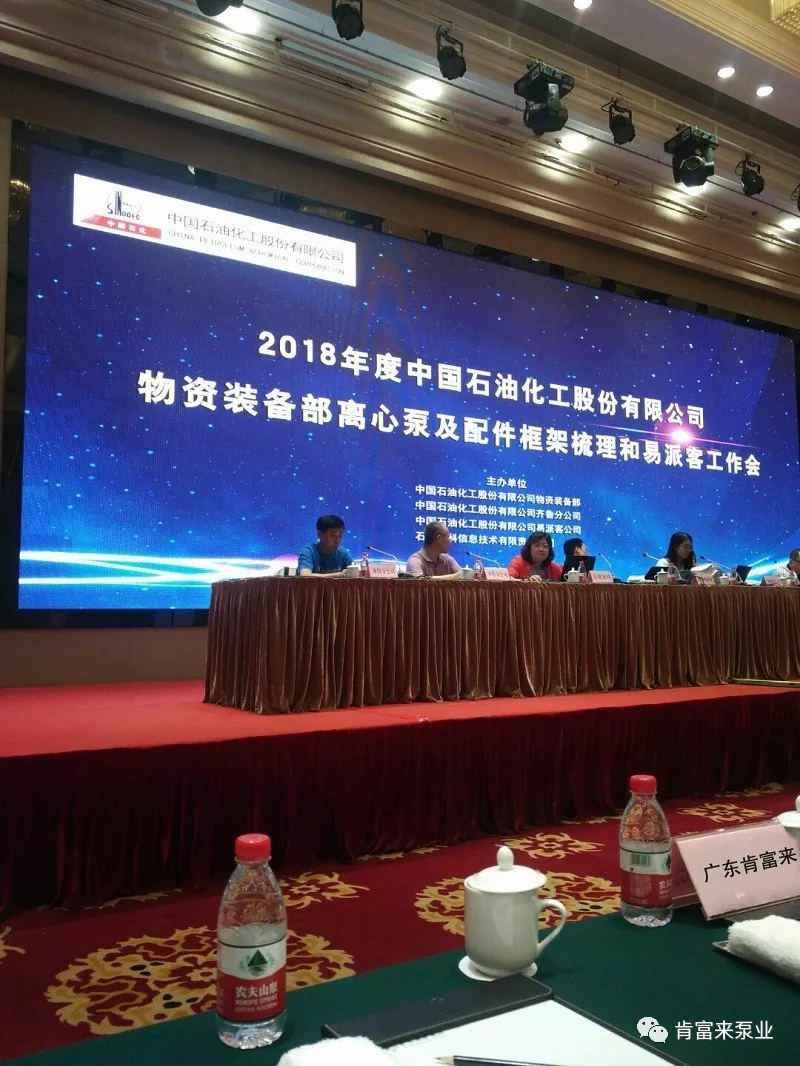 九游官方web站-JiuYou J9(中国)签约《中国石化第二期离心泵及配件框架采购协议》