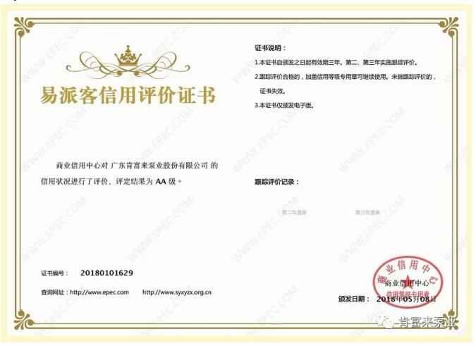 九游官方web站-JiuYou J9(中国)荣获中石化易派客企业法人信用认证AA等级