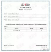 九游官方web站-JiuYou J9(中国)OH1、OH2型离心泵荣获中石化易派客产品质量评价A级认