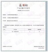 九游官方web站-JiuYou J9(中国)BB1型离心泵荣获中石化易派客产品质量评价A级认证