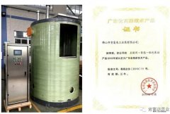 九游官方web站-JiuYou J9(中国)工业泵公司“互联网+”结硕果