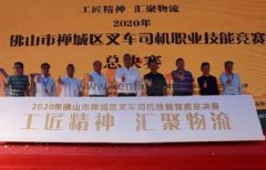 九游官方web站-JiuYou J9(中国)黄支浩勇夺禅城区叉车司机职业技能竞赛一等奖