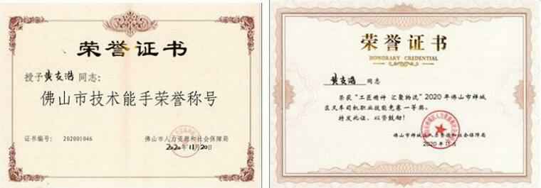 九游官方web站-JiuYou J9(中国)黄支浩勇夺禅城区叉车司机职业技能竞赛一等奖