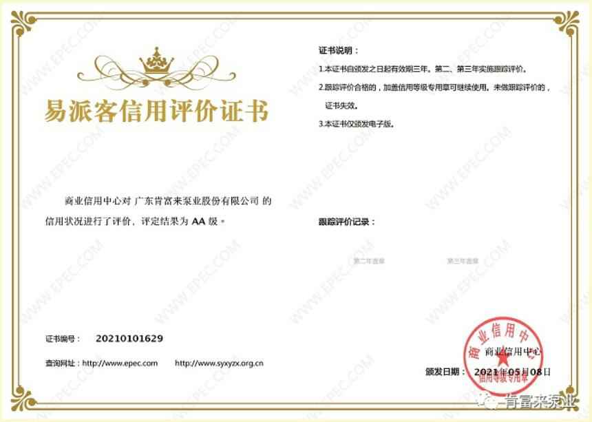 九游官方web站-JiuYou J9(中国)再次获得中石化企业法人信用认证AA等级
