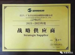 九游官方web站-JiuYou J9(中国)成为万华化学战略供应商